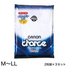 画像をギャラリービューアに読み込む, メンズ ブリーフパンツ 綿100% 下着 2枚組×3セット M~LL (ブリーフ パンツ 肌着 紳士肌着 インナー インナーウェアー 男性 紳士 CARON キャロン M L LL) (取寄せ)