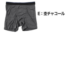 画像をギャラリービューアに読み込む, ボクサーパンツ ボクサーブリーフ メンズ インナー ボクサー 前開き 無地 M~LL (下着 パンツ 紳士下着 紳士肌着 男性 紳士 シンプル 前あき M L LL)