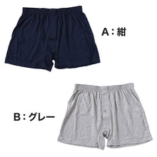 画像をギャラリービューアに読み込む, ニットトランクス トランクス メンズ パンツ 無地 前あき M~LL (下着 パンツ トランクスニット 紳士下着 紳士肌着 男性 紳士 シンプル 前開き M L LL)