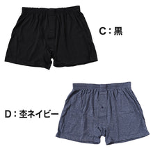 画像をギャラリービューアに読み込む, ニットトランクス トランクス メンズ パンツ 無地 前あき M~LL (下着 パンツ トランクスニット 紳士下着 紳士肌着 男性 紳士 シンプル 前開き M L LL)