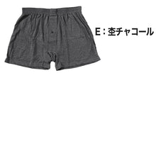 画像をギャラリービューアに読み込む, ニットトランクス トランクス メンズ パンツ 無地 前あき M~LL (下着 パンツ トランクスニット 紳士下着 紳士肌着 男性 紳士 シンプル 前開き M L LL)