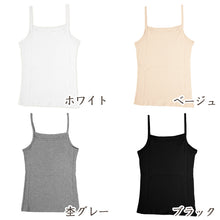 画像をギャラリービューアに読み込む, 下着 キャミソール 綿100% レディース M L LL 肌着 綿 インナー 無地 グレー 白 黒
