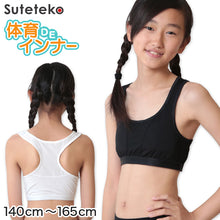 画像をギャラリービューアに読み込む, ジュニア スポーツブラ 中学生 ブラジャー カップ付ハーフトップ 140cm~165cm (スポブラ キッズ 子供 メッシュ 体育deインナー 肌着 ジュニアブラ 小学生 下着 Yバック スクールインナー 子供ブラ 140 150 160 165) (在庫限り)