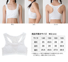 画像をギャラリービューアに読み込む, ジュニア スポーツブラ 中学生 ブラジャー カップ付ハーフトップ 140cm~165cm (スポブラ キッズ 子供 メッシュ 体育deインナー 肌着 ジュニアブラ 小学生 下着 Yバック スクールインナー 子供ブラ 140 150 160 165) (在庫限り)