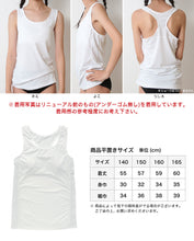 画像をギャラリービューアに読み込む, ジュニア ソフトカップ付き タンクトップ カップ付タンクトップ 140cm~165cm (女子 インナー 体育deインナー スクールインナー 中学生 子供 小学生 女の子 下着 キッズ 女児 グレコ 140 150 160 165) (在庫限り)