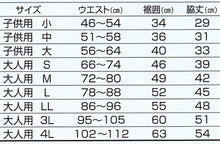 画像をギャラリービューアに読み込む, ウエストゴム式半パンツ 3L・4L (祭用品) (和装呉服) (取寄せ)
