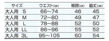 画像をギャラリービューアに読み込む, ウエスト紐式半股引き S~LL (祭用品 祭キマタ) (和装呉服)