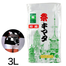 画像をギャラリービューアに読み込む, ウエスト紐式半股引き 3L (祭用品 祭キマタ) (和装呉服)