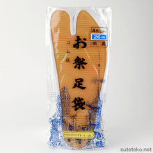 画像をギャラリービューアに読み込む, ゴム底まつり足袋 白 26.5~29cm (祭用品) (和装呉服)