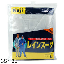 画像をギャラリービューアに読み込む, 男女兼用 塩化ビニール製 携帯用レインスーツ 3S~3L (雨具 雨合羽) (ワーキング) (取寄せ)