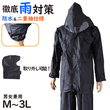 画像をギャラリービューアに読み込む, レインスーツ カッパ メンズ レディース 通勤 通学 M~3L ( 雨具 雨合羽 ツーリング 農作業 防水 クリア素材 旅行 バイク ハイキング 自転車 ) (取寄せ)