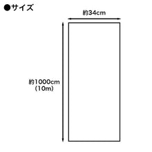 画像をギャラリービューアに読み込む, 白椿晒反 文規格上反 34cm巾×10m保証 (取寄せ)