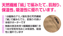 画像をギャラリービューアに読み込む, 膝サポーター シルク ひざサポーター 絹 サポーター 膝用 2枚組 M-L・LL (天然繊維 冷え取り 冷え対策 通年) (介護肌着) (取寄せ)