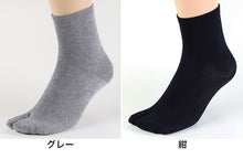 画像をギャラリービューアに読み込む, 紳士 足袋ソックス クルーソックス 足袋型 靴下 25-27cm・27-29cm (メンズ クルー丈 綿混 色足袋 タビ 足袋靴下 足袋型靴下 くつ下 くつした 日本製) (在庫限り)