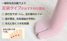 画像をギャラリービューアに読み込む, 婦人 足袋ソックス クルーソックス 足袋型 靴下 滑り止め すべり止め 22-24cm (レディース クルー丈 綿混 色足袋 タビ 足袋靴下 足袋型靴下 くつ下 くつした 日本製)