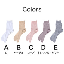 画像をギャラリービューアに読み込む, 婦人 足袋ソックス クルーソックス 足袋型 靴下 滑り止め すべり止め 22-24cm (レディース クルー丈 綿混 色足袋 タビ 足袋靴下 足袋型靴下 くつ下 くつした 日本製)