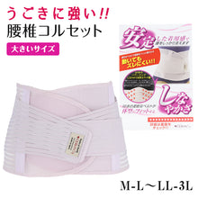画像をギャラリービューアに読み込む, セルヴァン 固定ベルト 男女兼用 腰椎 コルセット メッシュ M-L~LL-3L (ずれにくい サポーター ベルト 腰用ベルト 腰帯 腰痛予防 骨盤矯正 腰痛対策 健康 体操 在宅ワーク テレワーク 骨盤ホールド 中腰 腹筋 下腹 くびれ スリム) (送料無料) (介護用品) (在庫限り)