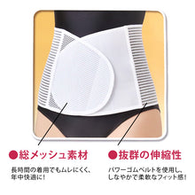画像をギャラリービューアに読み込む, ウエストベルト 腰ベルト 腰痛 サポーター M~LL (男女兼用 腰痛 リハビリ 介護 ぎっくり腰 サポーター) (介護用品) (取寄せ)