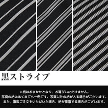 画像をギャラリービューアに読み込む, ネクタイ 結婚式 日本製 紳士 フォーマルタイ セレクト ( モーニング 父親 タイ 披露宴 フォーマル アソート メンズ 男性 紳士 柄 ストライプ 黒 ) (取寄せ)