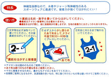 画像をギャラリービューアに読み込む, 伸縮 ゼッケン アイロン接着 伸びる 2枚入り 8×15cm (スクールゼッケン ゼッケンテープ スポーツ スク水 水着 ジャージ スポーツウェア 運動着 大会 伸縮性 粘着力 マーキング) (手芸用品)