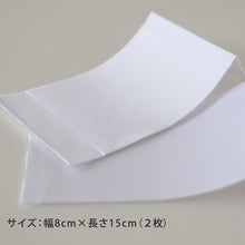 画像をギャラリービューアに読み込む, 伸縮 ゼッケン アイロン接着 伸びる 2枚入り 8×15cm (スクールゼッケン ゼッケンテープ スポーツ スク水 水着 ジャージ スポーツウェア 運動着 大会 伸縮性 粘着力 マーキング) (手芸用品)