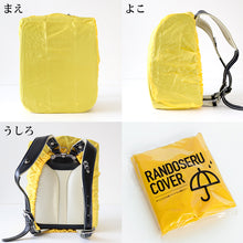 画像をギャラリービューアに読み込む, ランドセルカバー レインカバー 黄色 小学生 防水 登下校 雨の日 340cm×260cm×220cm ランドセル用カバー 防水カバー 入学準備