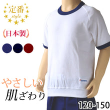 画像をギャラリービューアに読み込む, 体操服 半袖 丸首 スクール 体操着 tシャツ 白 無地 コットン 綿 ポリエステル 小学生 体育 120~150cm (男女兼用 男の子 女の子 キッズ こども 児童 綿混)