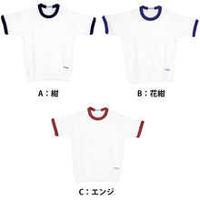 画像をギャラリービューアに読み込む, 体操服 半袖 丸首 スクール 体操着 tシャツ 白 無地 コットン 綿 ポリエステル 小学生 体育 120~150cm (男女兼用 男の子 女の子 キッズ こども 児童 綿混)