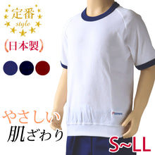 画像をギャラリービューアに読み込む, 体操服 半袖 大きいサイズ 体操着 小学生 tシャツ 白 無地 S-LL 男女兼用 男の子 女の子 キッズ 子供 トップス 綿混 小学校 中学生