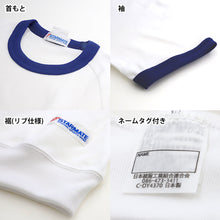 画像をギャラリービューアに読み込む, 体操服 半袖 大きいサイズ 体操着 小学生 tシャツ 白 無地 S-LL 男女兼用 男の子 女の子 キッズ 子供 トップス 綿混 小学校 中学生