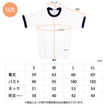 画像をギャラリービューアに読み込む, 体操服 半袖 大きいサイズ 体操着 小学生 tシャツ 白 無地 S-LL 男女兼用 男の子 女の子 キッズ 子供 トップス 綿混 小学校 中学生