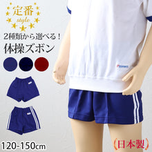 画像をギャラリービューアに読み込む, 体操服 短パン 半ズボン ショートパンツ スクール 体操着 tシャツ 白 無地 コットン 綿 ポリエステル 小学生 体育 120~150cm (男女兼用 男の子 女の子 キッズ こども 児童 綿混)