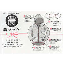 画像をギャラリービューアに読み込む, ヤッケ レディース ジャケット 上着 ゆったりサイズ 農作業 ガーデニング 作業着 作業服 柄 おしゃれ かわいい S-LL 柄おまかせ 女性用 農業 撥水 パーカー フード付き アウター S M L LL (取寄せ)