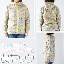 画像をギャラリービューアに読み込む, ヤッケ レディース ジャケット 上着 ゆったりサイズ 農作業 ガーデニング 作業着 作業服 柄 おしゃれ かわいい S-LL 柄おまかせ 女性用 農業 撥水 パーカー フード付き アウター S M L LL (取寄せ)