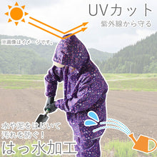 画像をギャラリービューアに読み込む, ヤッケ レディース 上下セット ズボン 農作業 ガーデニング 作業着 作業服 柄 おしゃれ かわいい M-LL 柄おまかせ 女性用 農業 撥水 パーカー フード付き ジャケット アウター (取寄せ)