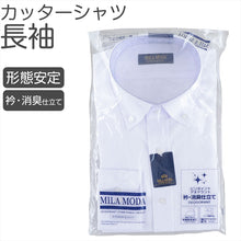 画像をギャラリービューアに読み込む, ワイシャツ メンズ 長袖 カッターシャツ 形態安定加工 衿消臭仕立て 消臭テープ付き 袖口アジャストボタン付き ビジネスシャツ Yシャツ 白 制服 就活 通勤 スーツ対応 シワになりにくい 洗濯簡単 ドレスシャツ 男性用 定番 首回り37~45 裄丈76~86 (取寄せ)
