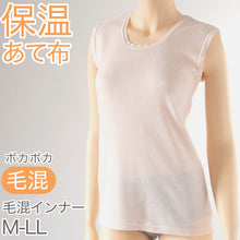 画像をギャラリービューアに読み込む, インナー レディース ベスト あったか ノースリーブ 暖かい シャツ 保温力 防寒 サイドが痒くならない 肌着 冬 袖なし ピンク 脇に縫い目なし 寝るときにもおすすめ M~LL 下着 M L LL