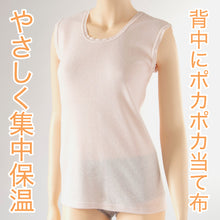 画像をギャラリービューアに読み込む, インナー レディース ベスト あったか ノースリーブ 暖かい シャツ 保温力 防寒 サイドが痒くならない 肌着 冬 袖なし ピンク 脇に縫い目なし 寝るときにもおすすめ M~LL 下着 M L LL