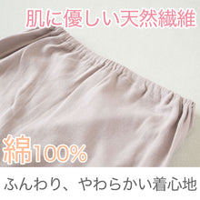 画像をギャラリービューアに読み込む, インナー ボトムス 綿100% レディース 厚地 サイドが痒くならない コットン 無地 暖かい 肌にやさしい 脇に縫い目なし 寝るときにもおすすめ M~LL 下着 肌着 ズボン下 スラックス下