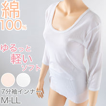画像をギャラリービューアに読み込む, インナー 綿100% レディース 7分袖 スリーマ ゆったり 軽い 薄地 やわらかい ソフト コットン 襟ぐり広め 肌にやさしい M~LL 長袖 下着 肌着 シャツ M L LL