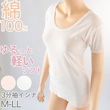 画像をギャラリービューアに読み込む, インナー 綿100% レディース 3分袖 スリーマ ゆったり 軽い 薄地 やわらかい ソフト コットン 襟ぐり広め 天然素材 肌にやさしい M~LL 半袖 下着 肌着 シャツ M L LL