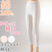 画像をギャラリービューアに読み込む, インナー 綿100% レディース ズボン下 ゆったり 軽い 薄地 エジプト綿 吸水性 吸湿性 やわらかい ソフト コットン 天然素材 肌にやさしい 白 ピンク 寝るときにもおすすめ M~LL 下着 肌着 シャツ M L LL