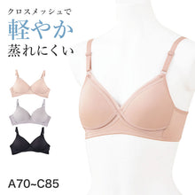 画像をギャラリービューアに読み込む, ブラジャー ノンワイヤー レディース メッシュ 軽い 軽量 吸汗速乾 蒸れにくい 通気性 A70~C85 ノンワイヤーブラ ブラ インナー レディース 女性 婦人 ルシアン LECIEN 夏 ブラ 汗対策 涼しい 着け心地 楽ちんブラ 普段使い デイリー カップ一体型 (取寄せ)