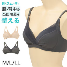 画像をギャラリービューアに読み込む, ブラジャー ノンワイヤー レディース 脇 背中 段差 カバー アウターにひびきにくい 立体カップ ワイヤレスブラ ノンワイヤーブラジャー M L LL 横流れ軽減 カシュクール 下着 インナー すっきり ひびきにくいブラ 楽ちんブラ 脇肉 背中すっきり (取寄せ)