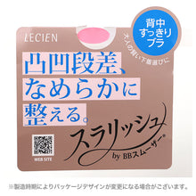 画像をギャラリービューアに読み込む, LECIEN ルシアン ブラジャー ノンワイヤー レディース 脇 背中 段差 アウターにひびきにくい 立体カップ ノンワイヤーブラジャー M L LL 横流れ軽減 カシュクール 下着 インナー すっきり ひびきにくいブラ 楽ちんブラ 脇肉 背中すっきり (取寄せ)