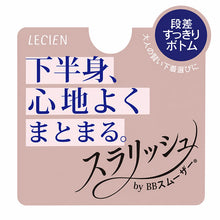 画像をギャラリービューアに読み込む, LECIEN ガードル レディース パワーネット お腹 押さえる 補整下着 1枚履きOK M L LL 段差 ひびきにくい そけい部 締め付けにくい 伸縮 なめらか カシュクール ショーツ BBスムーザー インナー 女性 婦人肌着 補正 補整 すっきり見せ ぽっこりお腹 (取寄せ)