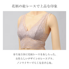 画像をギャラリービューアに読み込む, 総レース ノンワイヤーブラ レディース ブラジャー ブラ 下着 肌着 花柄レース M L LL ストレッチ 伸縮 柔らかカップ パッドなし ワイヤーなし カップ裏綿 かぶりタイプ 楽ちん おしゃれ 上品 かわいい 婦人 女性 軽い着け心地 (取寄せ)