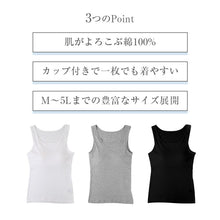 画像をギャラリービューアに読み込む, 綿100 カップ付きタンクトップ レディース カップ付きインナー 綿 コットン ブラトップ M L LL 3L 4L 5L 大きいサイズ 肌着 下着 インナー ノンワイヤー やさしい 肌あたり ふんわり オールシーズン 部屋着 ルームウェア 婦人肌着 (取寄せ)