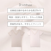 画像をギャラリービューアに読み込む, 綿100 高級超長綿 3分袖インナー レディース 半袖インナー 肌着 下着 綿 M L LL ストレッチ 伸縮 吸放湿性 吸湿 放湿 やわらかい 柔らかい 肌ざわり レース おしゃれ 上品 薄手 インナーシャツ 婦人 女性 春夏 秋冬 肌にやさしい 婦人肌着 (取寄せ)