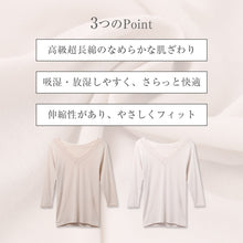 画像をギャラリービューアに読み込む, 綿100 高級超長綿 8分袖インナー レディース 長袖インナー 肌着 下着 綿 M L LL ストレッチ 伸縮 吸放湿性 吸湿 放湿 やわらかい 柔らかい 肌ざわり レース おしゃれ 上品 薄手 インナーシャツ 婦人 女性 春夏 秋冬 肌にやさしい 婦人肌着 (取寄せ)